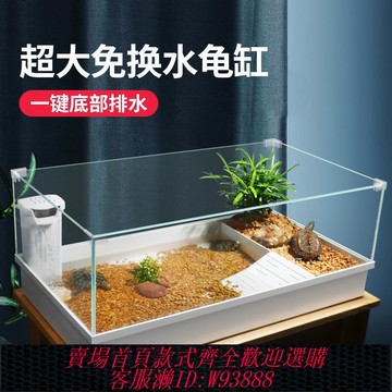 {可刷卡 打統編}玻璃烏龜缸帶曬臺別墅造景飼養箱大型家用養龜的專用缸免換水