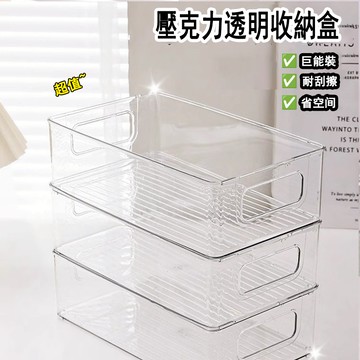 透明亞克力書箱敎室書本收納敎室放書箱透明收納箱日式收納盒 可疊加 純色收納盒 收納箱 收納盒