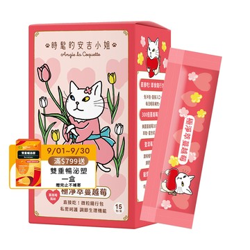 [WEDAR 薇達] 極淨萃蔓越莓 x 時髦的安吉小姐聯名 (15包/盒)