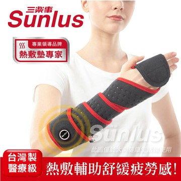(現貨)Sunlus三樂事 行動智能熱敷墊 環繞多部位(SP1408)