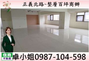 C47正義北路整層百坪辦公大樓｜新北市三重區正義北路