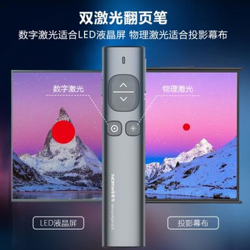 諾為N96數碼雙激光適用希沃翻頁筆 ppt遙控筆教師用多功能投影筆