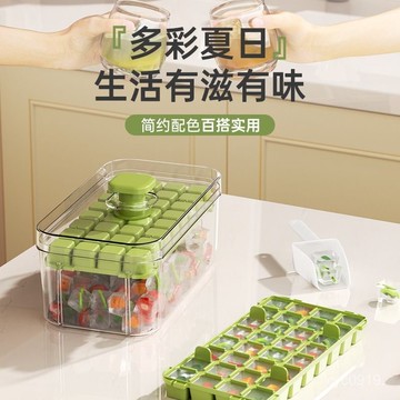 🔥臺灣出貨🔥【一週內2700+人拚單】新款按壓式冰格製冰盒冰塊模具帶蓋家用密封食品級製冰器冰箱神器