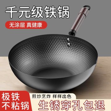 一件代發極鐵鍋不粘家用平底炒電磁爐燃氣灶專用炒菜無涂層熟鐵鍋