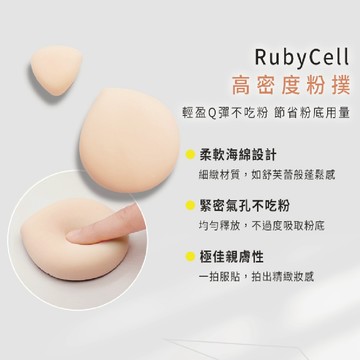 【我的心機】舒芙蕾氣墊粉撲(扇形)【5IP8】ST000504