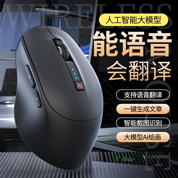 科大訊飛ai智能語音鼠標聲控打字翻譯寫作繪畫可做PPT藍牙無線充-Misaki精品