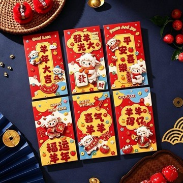 上新🔥急速出貨🔥新款2027卡通羊年萌羊紅包新年春節拜年壓歲錢創意送禮通用利是封