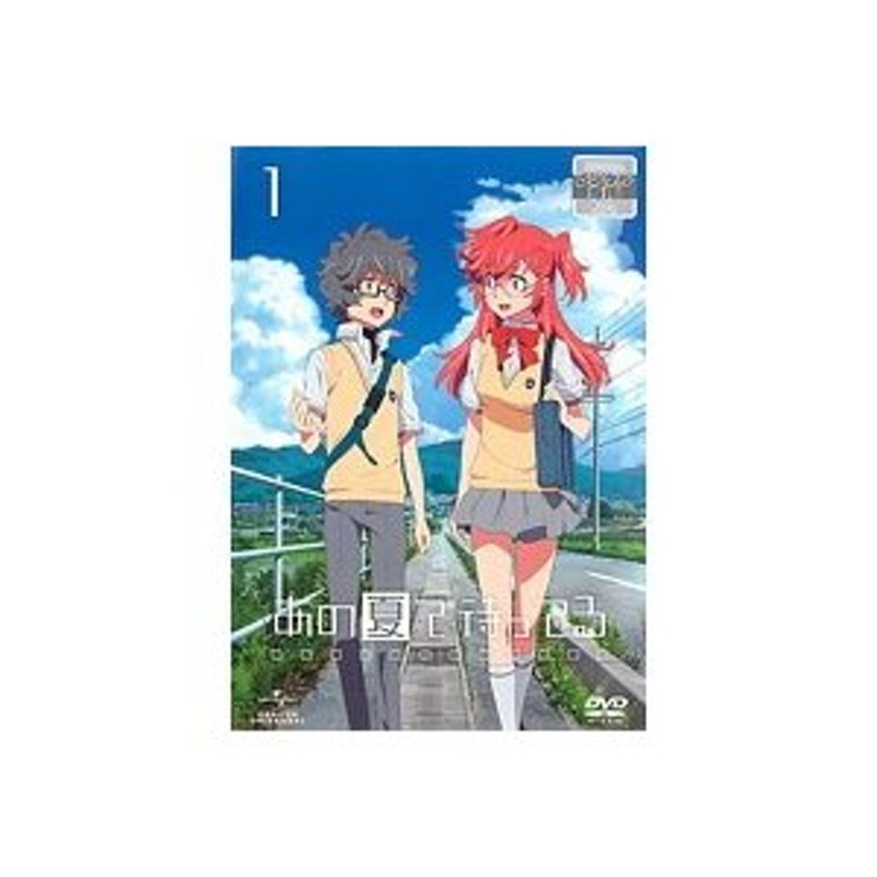 あの夏で待っている DVD 全６巻セット - ブルーレイ