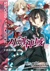 Sword Art Online刀劍神域02艾恩葛朗特