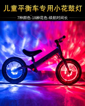 （工廠製造）（品質保證）戶外用品 配件 兒童平衡車花鼓燈自行車燈夜騎七彩閃光燈裝飾車燈單車輪胎充電燈