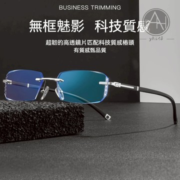 🔥近視眼鏡🔥款式191 眼鏡【變色防藍光】超輕無框近視眼鏡 感光變色鏡片室內外兩用  修飾臉型 韓系文青風 安視眼鏡
