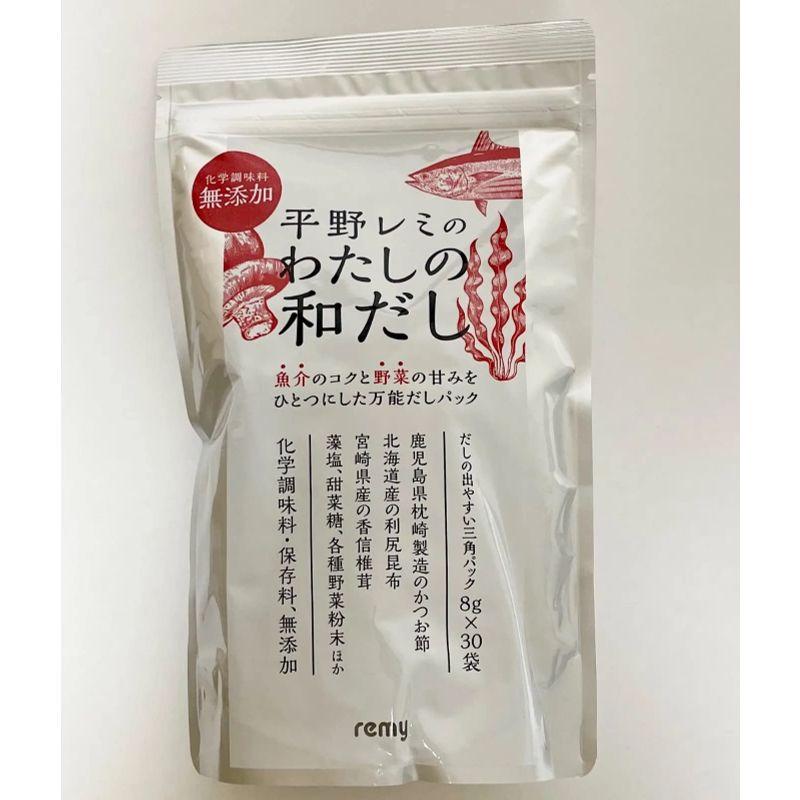 平野レミのわたしの和だし だしパック 1袋(8g×30袋) 化学調味料・保存料無添加