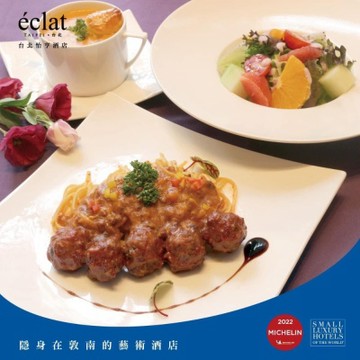 【台北 | 套餐餐券】台北怡亨酒店 | 商業午間套餐