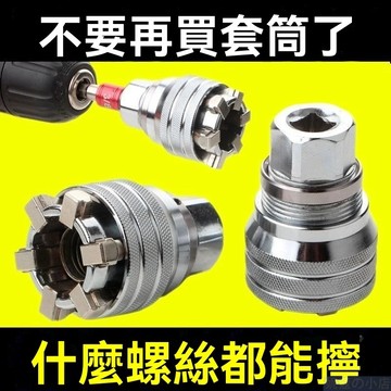 萬能棘輪套筒扳手套組 電動/手動兩用 7-19mm可調節魔術套管 汽機車維修神器 快速換頭套筒工具組 防滑省力設計