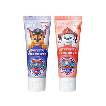 齒妍堂 兒童含鈣健齒牙膏 (無氟) 草莓/葡萄 60g【德芳保健藥妝】