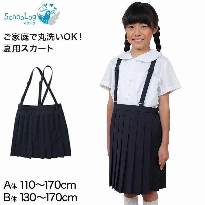学生服・制服の通販店舗 ニシキ通販｜小学生制服 スカート 車
