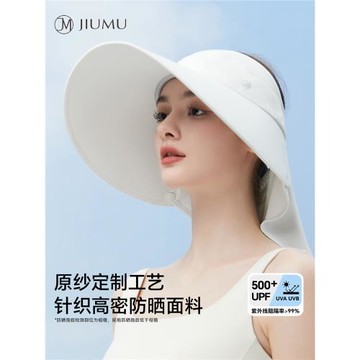 【所有女生直播間好物復購】玖慕防曬帽女夏大檐防紫外線遮臉護頸