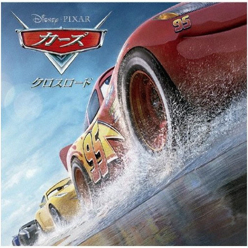 カーズ クロスロード オリジナル サウンドトラック サントラ Cd 返品種別a 通販 Lineポイント最大0 5 Get Lineショッピング