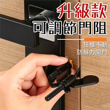 升級款門阻器便攜式阻門器🐏阻門器 蝴蝶阻門器 不銹鋼阻門器 家用女生獨居神器防盜 防狼防盜 酒店出租房居家抵頂門門阻