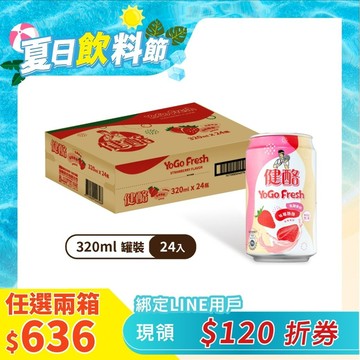 健酪乳酸飲料草莓酪酪320ml(24罐/箱)
