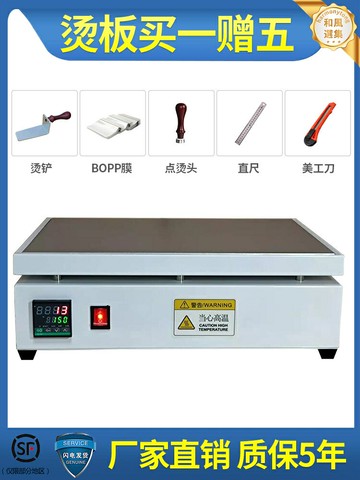 【多國電壓】燙膜機 塑封機 包裝機 封口機 熱縮機 茶葉禮盒 化妝品 煙包 撲克牌 食品級材料 110V/220V通用 美規英規歐規可選