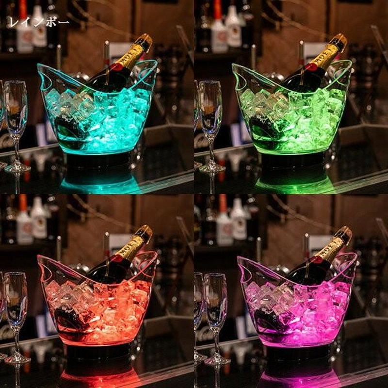 ボトルクーラー オシャレ led 光る シャンパンクーラー ワイン