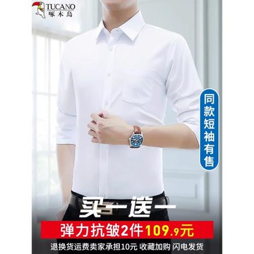 長袖白色襯衫男士2025春秋季商務正裝職業工裝免燙襯衣寸冬季加絨