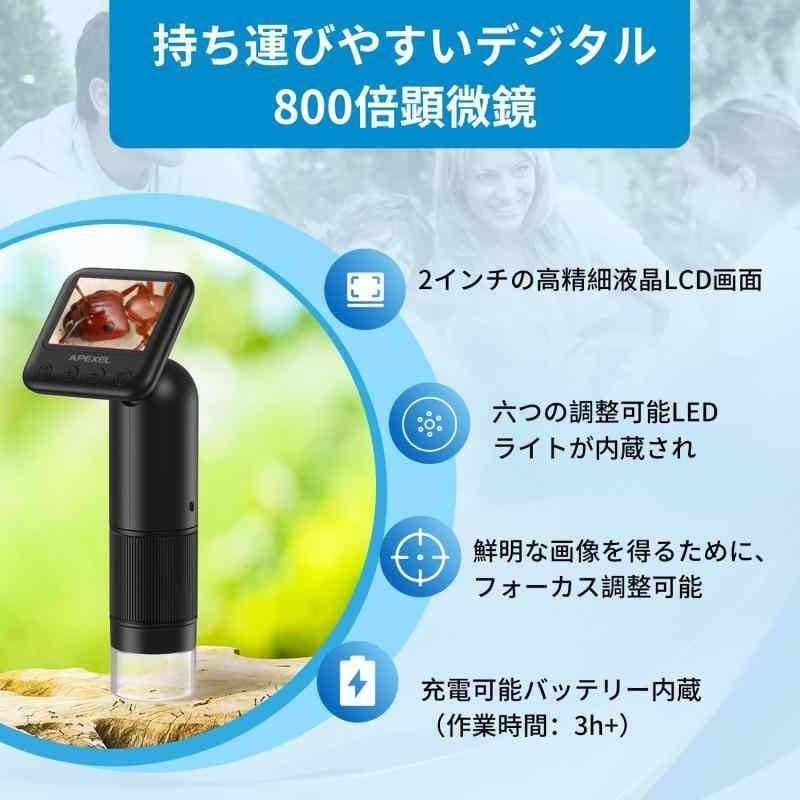 APEXEL 800倍顕微鏡 デジタル USB 内視鏡カメラ 6個のLED付き 拡大鏡 ...