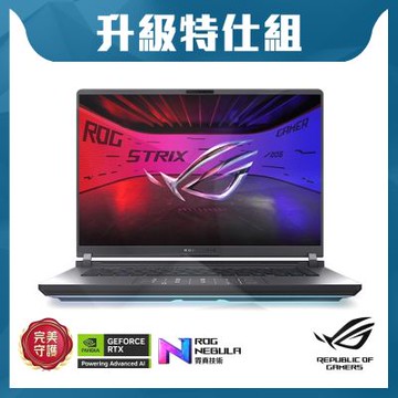 ASUS G615LW 16吋2.5K電競特仕筆電 (Ultra 9 275HX/GeForce RTX 5080 16GB/16G+16G/1TB SSD/電光綠/ROG Strix G16)
