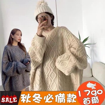 台灣現貨🔥 B71 韓版中長套頭麻花毛衣女 寬鬆百搭上衣 針織毛衣 中長版毛衣 厚毛衣 長袖針織毛衣 百搭毛衣 寬鬆毛衣