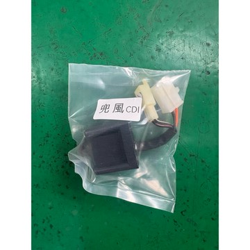 兜風50（副廠電子元件CDi）$179