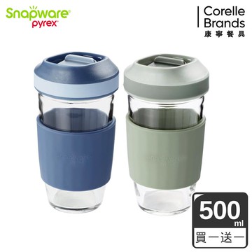 （買一送一）【康寧SNAPWARE】玻璃隨行杯 500ml -寶石湛藍＋雪松灰綠_廠商直送
