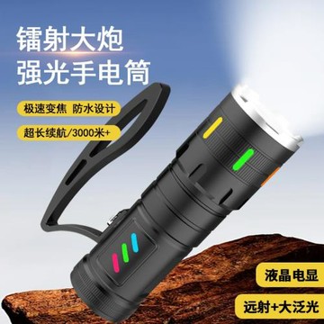 峰途X13-X15白激光手提燈4500mAh充電寶二合一500米遠射