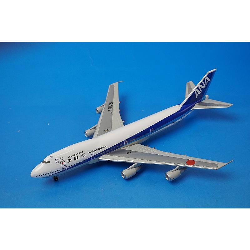 1/400 B747-200B ANA 国際線最終飛行機 JA8175 [NH40021] 全日空商事 