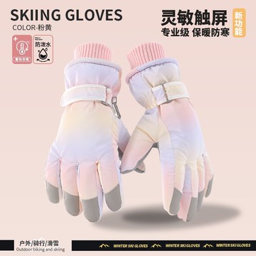 免運🔥滑雪手套冬季女可愛漸變加絨加厚東北玩雪防水防風寒騎行保暖手套防滑 防風 防水手套 防寒手套 騎車手套 加絨加厚手