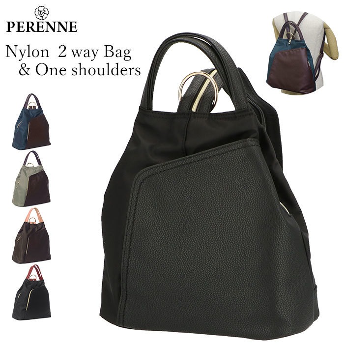 Backyard Family リュック レディース おしゃれ 軽い 通販 小さめ 軽量 通勤 30代 40代 50代 リュックサック 2way ショルダーバッグ 2wayバッグ ワンショルダーバッグ 撥水 はっ水 Perenne ペレンネ ナイロン フェイクレザー 切り替え ツートン バイカラー 配色 旅行