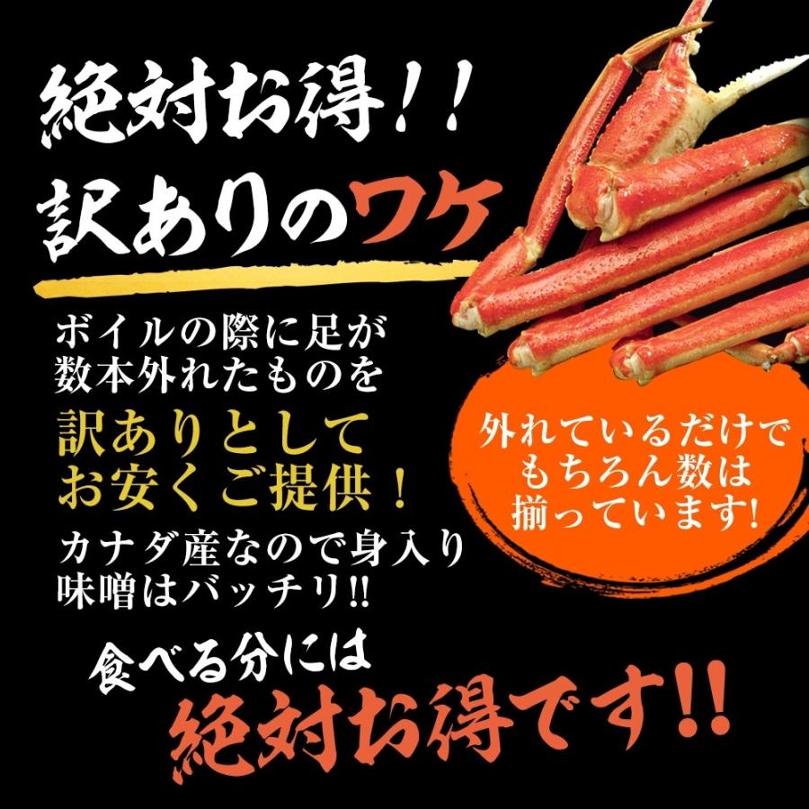 訳あり ボイル ズワイガニ 姿 特大 4尾 約2.4kg ずわいがに 差脚 良品 かに カニ 蟹