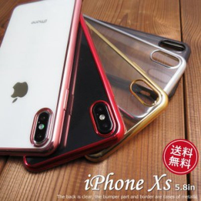 メール便送料無料 Iphonexs Iphonex メタリックバンパーソフトクリアケース Iphonexs5 8 アイフォンxs カバー ケース バンパー キャッシ 通販 Lineポイント最大1 0 Get Lineショッピング