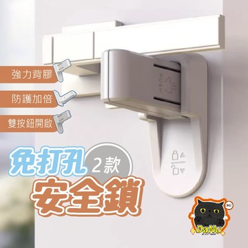 【按壓解鎖🔥】安全鎖 防開門 兒童安全鎖 兒童鎖 防貓開門 門把安全鎖 安全扣 門把安全鎖 寶寶安全 防護鎖 防夾手