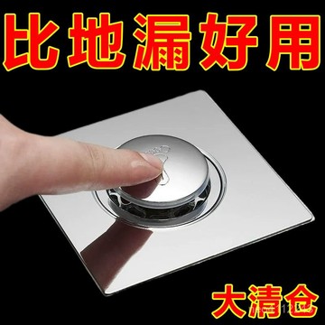 新品彈跳式地漏蓋 地漏防臭器 按壓地漏蓋 腳踩彈跳地漏蓋 落水頭 防臭地漏 方形地漏蓋 防蟲地漏臺灣出貨⚡統用衛生間防臭