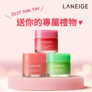 【蘭芝】睡美人晚安唇膜(收禮者自選口味) #送禮首選