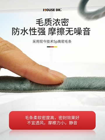 自粘門窗密封條玻璃門縫門底防風縫隙貼擋風神器窗戶保暖隔音毛條