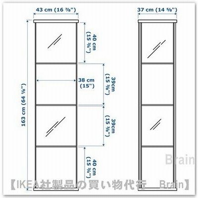 IKEAイケア DETOLF/デトルフ ガラス扉キャビネット43x163 cm