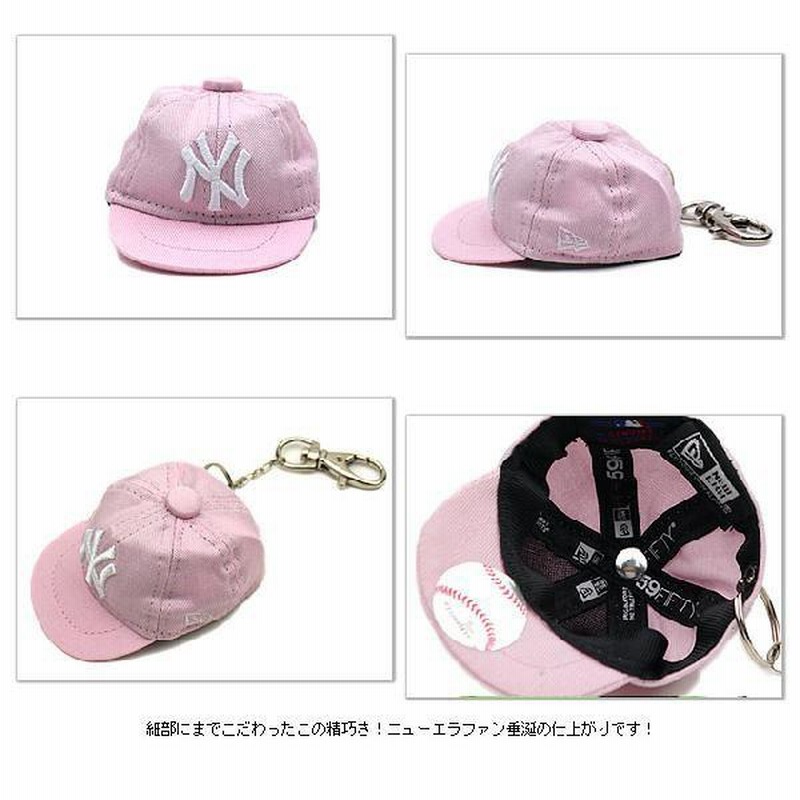 NEWERA ニューエラ CAP KEYHOLDER キャップ・キーホルダー ニューヨーク・ヤンキース ピンク/ホワイト  N0010624/11117961 SC NEW ERA メール便対応 | LINEブランドカタログ