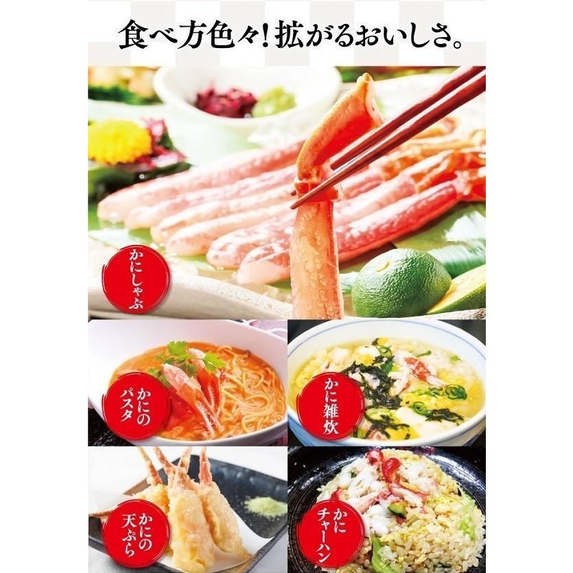 生ずわいがに 棒肉フルポーション 30本セット くら寿司 蟹 むき身 かにしゃぶ 送料無料