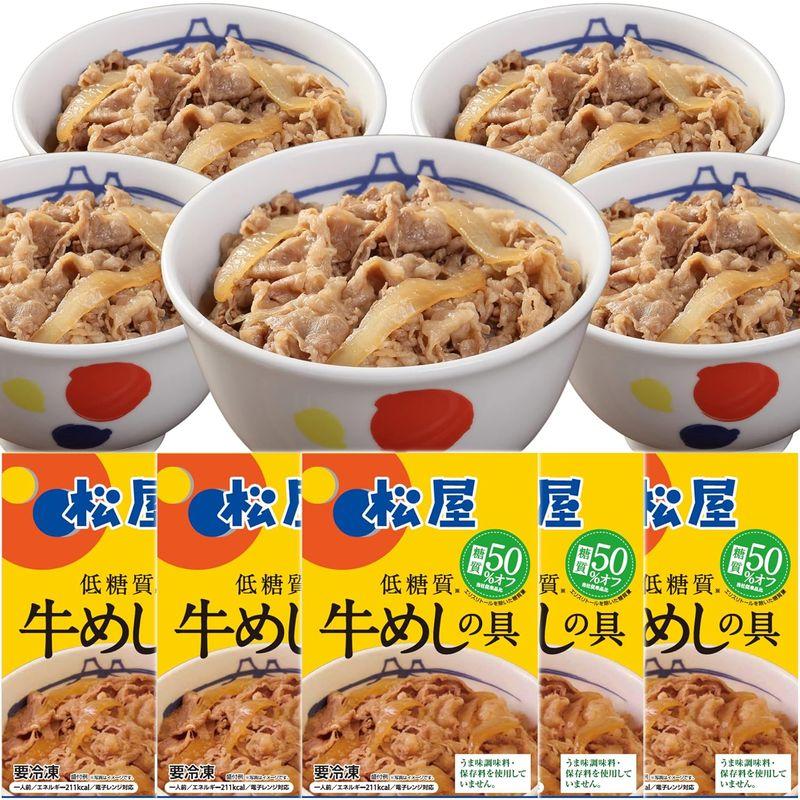 松屋32食 糖質OFF牛めしの具135ｇ×32食 （糖質50％オフ） 牛めし 牛丼 冷凍 冷凍食品 糖質 オフ 糖質オフ