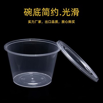 圓形500ml一次性餐盒塑料飯盒透明外賣打包盒快餐盒圓碗湯碗帶蓋
