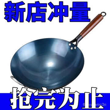 章丘鐵鍋衕款無塗層老式鍛打鐵鍋傢用煤氣竈廚師用的熟鐵鍋已開鍋 MDRV
