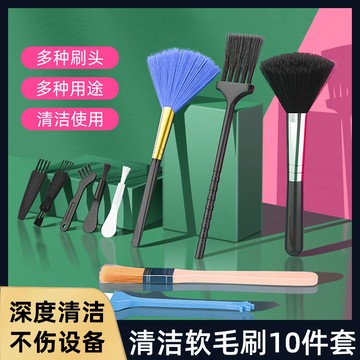 手機聽筒清潔 手機縫隙 清潔刷 小刷子 電腦 除塵 清理灰塵工具 剃鬚刀專用 軟毛刷套裝