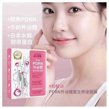 優惠款 森田藥粧-PDRN外泌體重生修復面膜(3入) NG品